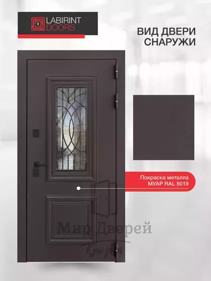 Входная дверь Лабиринт  Сияна коричневая 8019