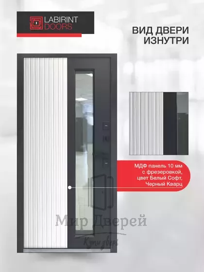 Входная дверь Лабиринт Скандия для улицы со стеклом